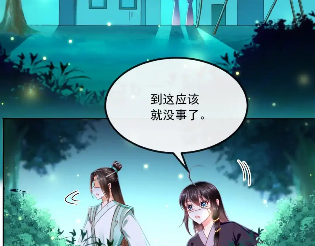 《痴傻毒妃不好惹》第94话 秘密武器 第65页