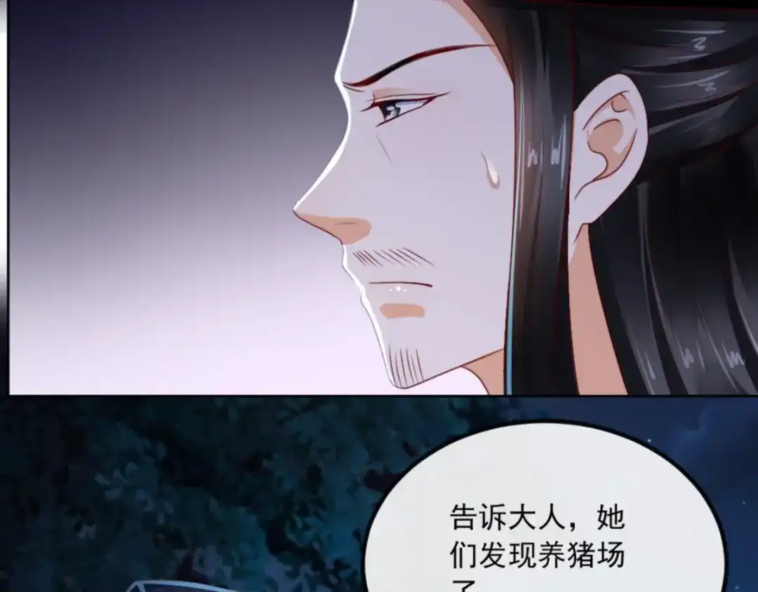 《痴傻毒妃不好惹》第94话 秘密武器 第70页
