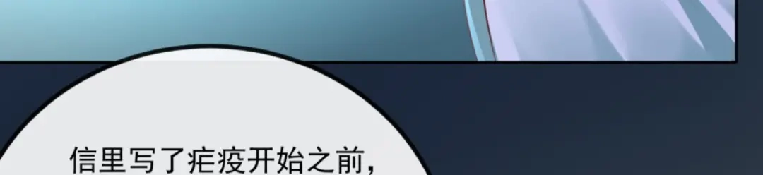 《痴傻毒妃不好惹》第94话 秘密武器 第54页