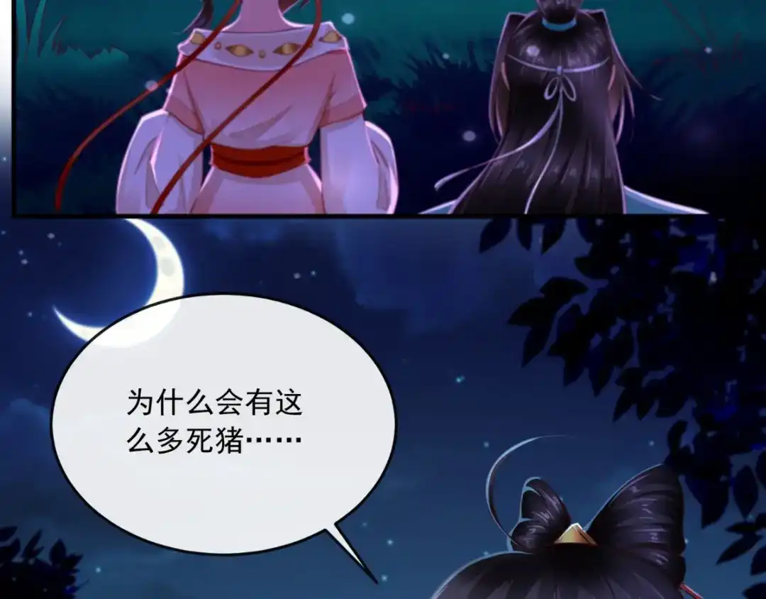 《痴傻毒妃不好惹》第94话 秘密武器 第7页