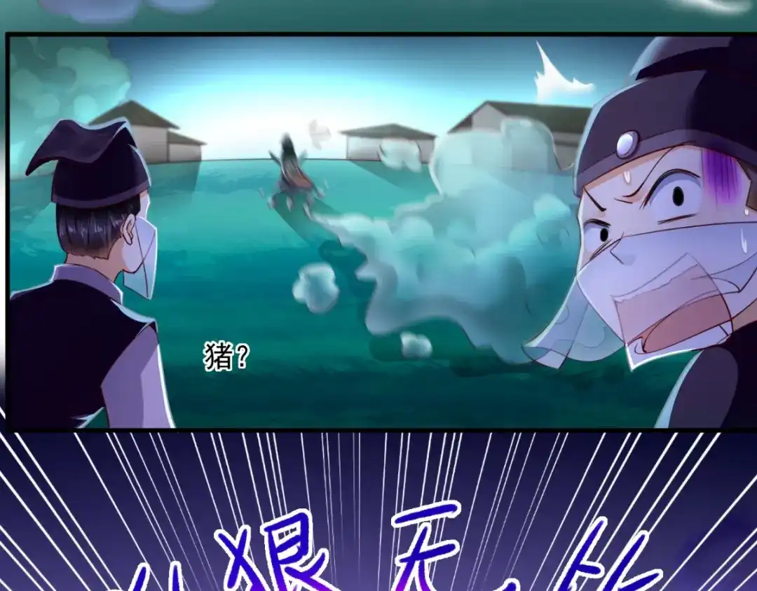 《痴傻毒妃不好惹》第94话 秘密武器 第32页