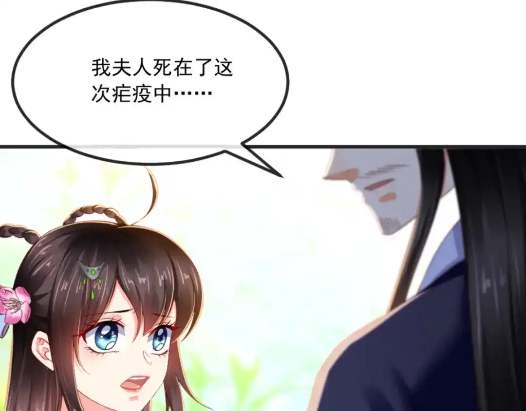 《痴傻毒妃不好惹》第95话 快走，他们要杀你 第97页