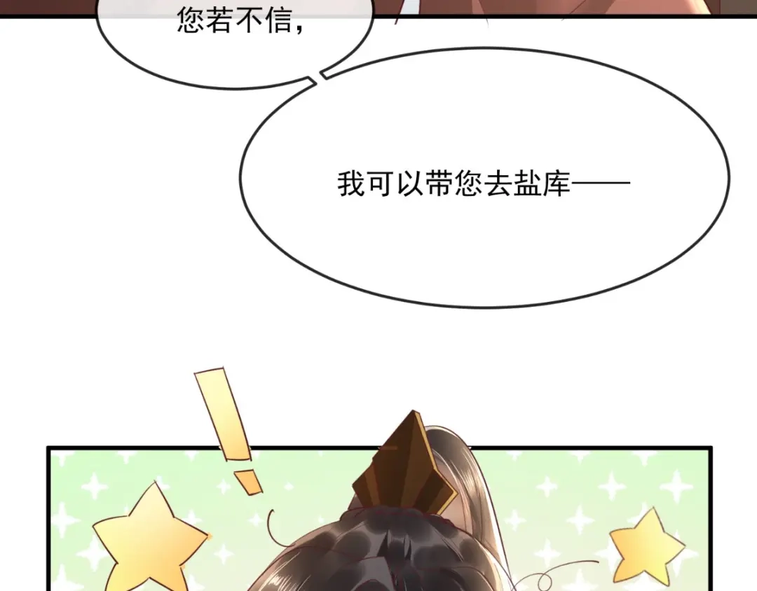 《痴傻毒妃不好惹》第95话 快走，他们要杀你 第20页