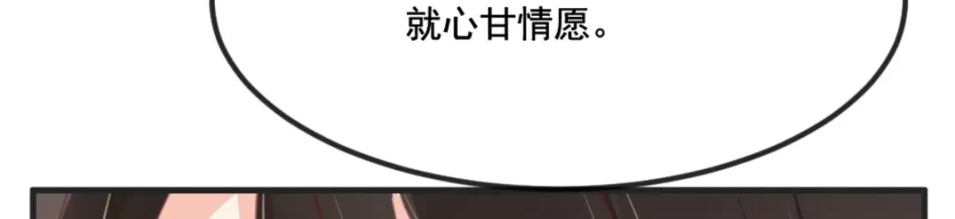 《痴傻毒妃不好惹》第95话 快走，他们要杀你 第75页