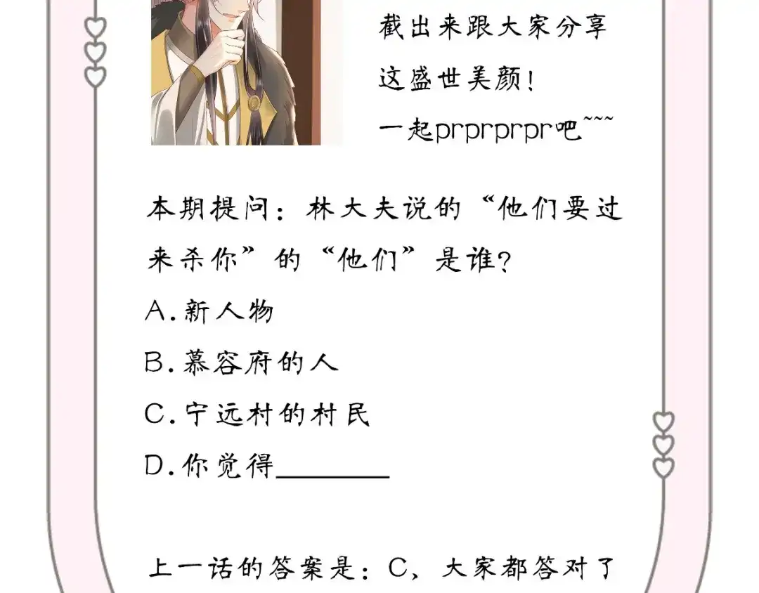 《痴傻毒妃不好惹》第95话 快走，他们要杀你 第124页