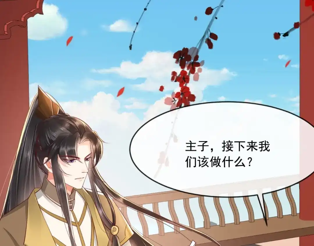 《痴傻毒妃不好惹》第95话 快走，他们要杀你 第41页