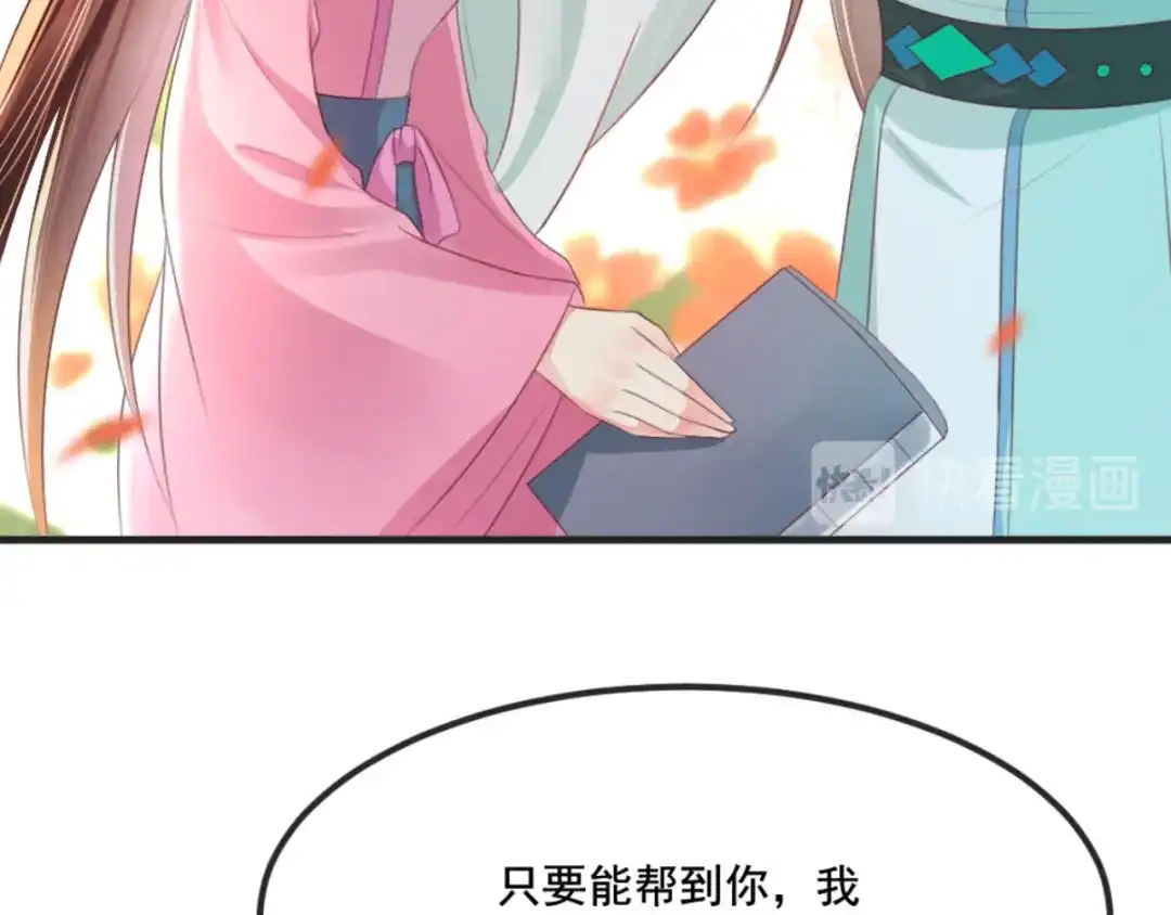 《痴傻毒妃不好惹》第95话 快走，他们要杀你 第74页