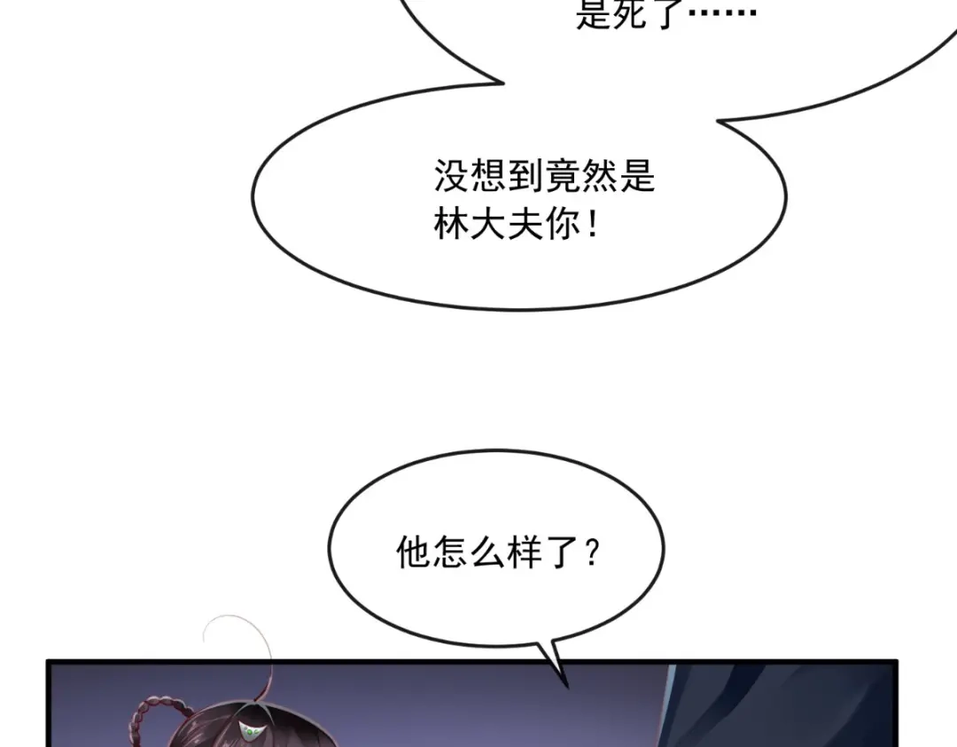 《痴傻毒妃不好惹》第95话 快走，他们要杀你 第109页