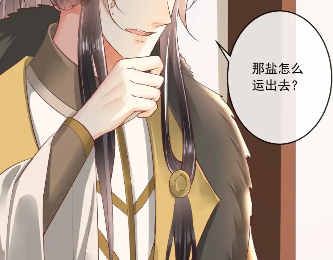 《痴傻毒妃不好惹》第95话 快走，他们要杀你 第26页