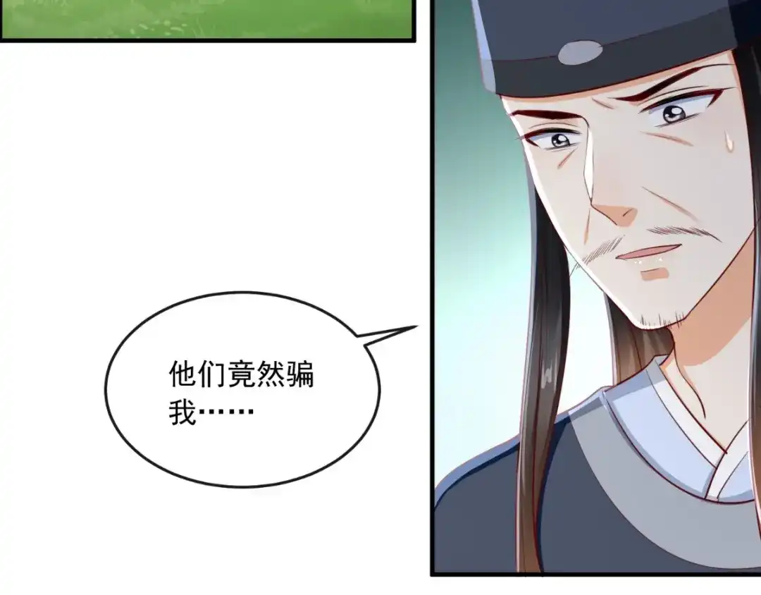 《痴傻毒妃不好惹》第95话 快走，他们要杀你 第113页
