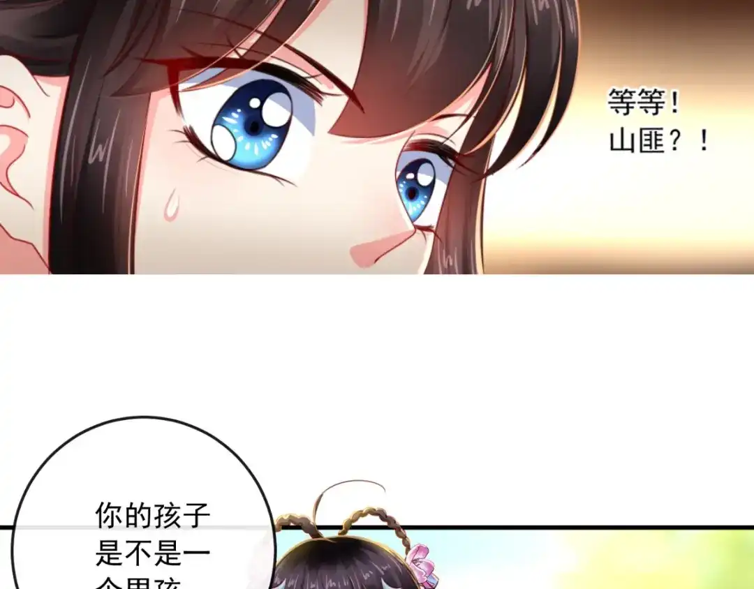 《痴傻毒妃不好惹》第95话 快走，他们要杀你 第101页