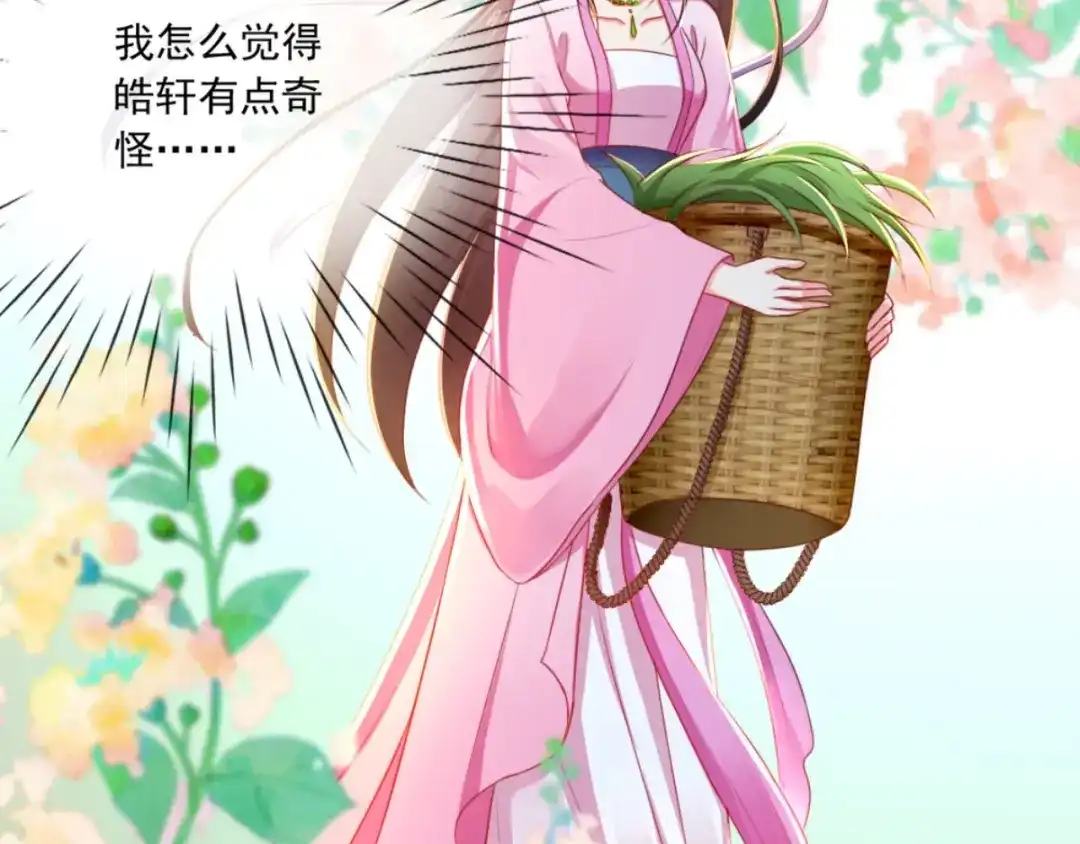 《痴傻毒妃不好惹》第95话 快走，他们要杀你 第85页