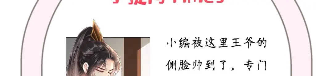《痴傻毒妃不好惹》第95话 快走，他们要杀你 第123页