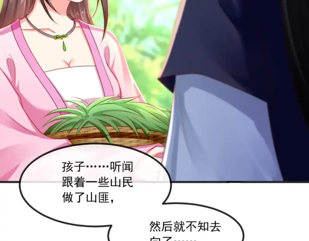 《痴傻毒妃不好惹》第95话 快走，他们要杀你 第98页