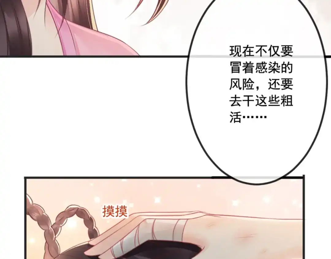 《痴傻毒妃不好惹》第95话 快走，他们要杀你 第70页