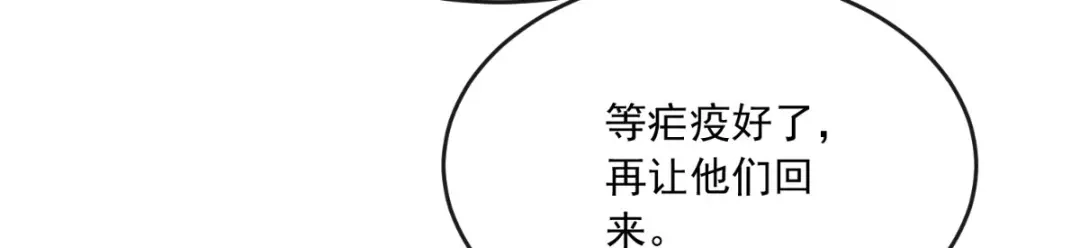 《痴傻毒妃不好惹》第95话 快走，他们要杀你 第111页