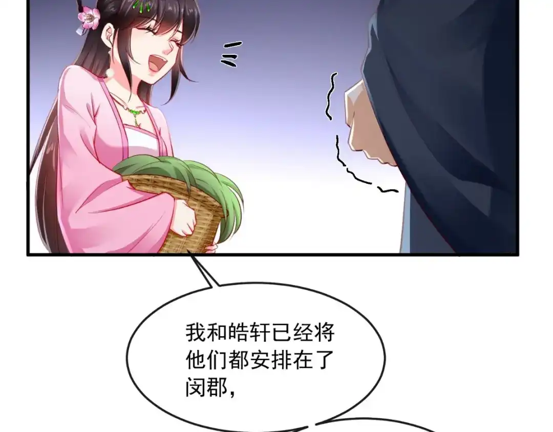 《痴傻毒妃不好惹》第95话 快走，他们要杀你 第110页