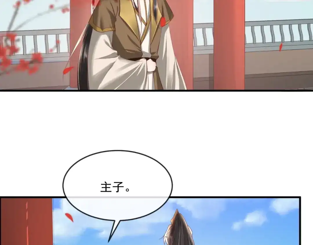 《痴傻毒妃不好惹》第95话 快走，他们要杀你 第37页