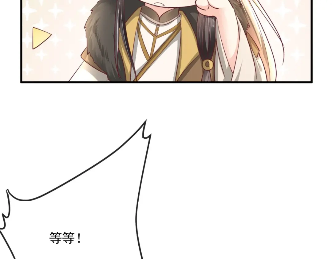《痴傻毒妃不好惹》第95话 快走，他们要杀你 第22页