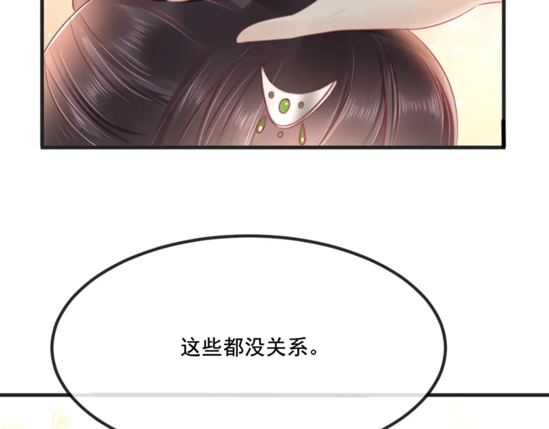 《痴傻毒妃不好惹》第95话 快走，他们要杀你 第71页