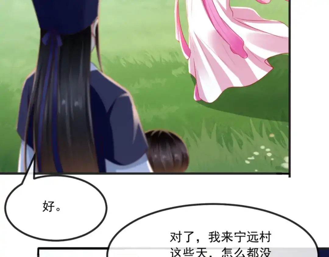 《痴傻毒妃不好惹》第95话 快走，他们要杀你 第92页