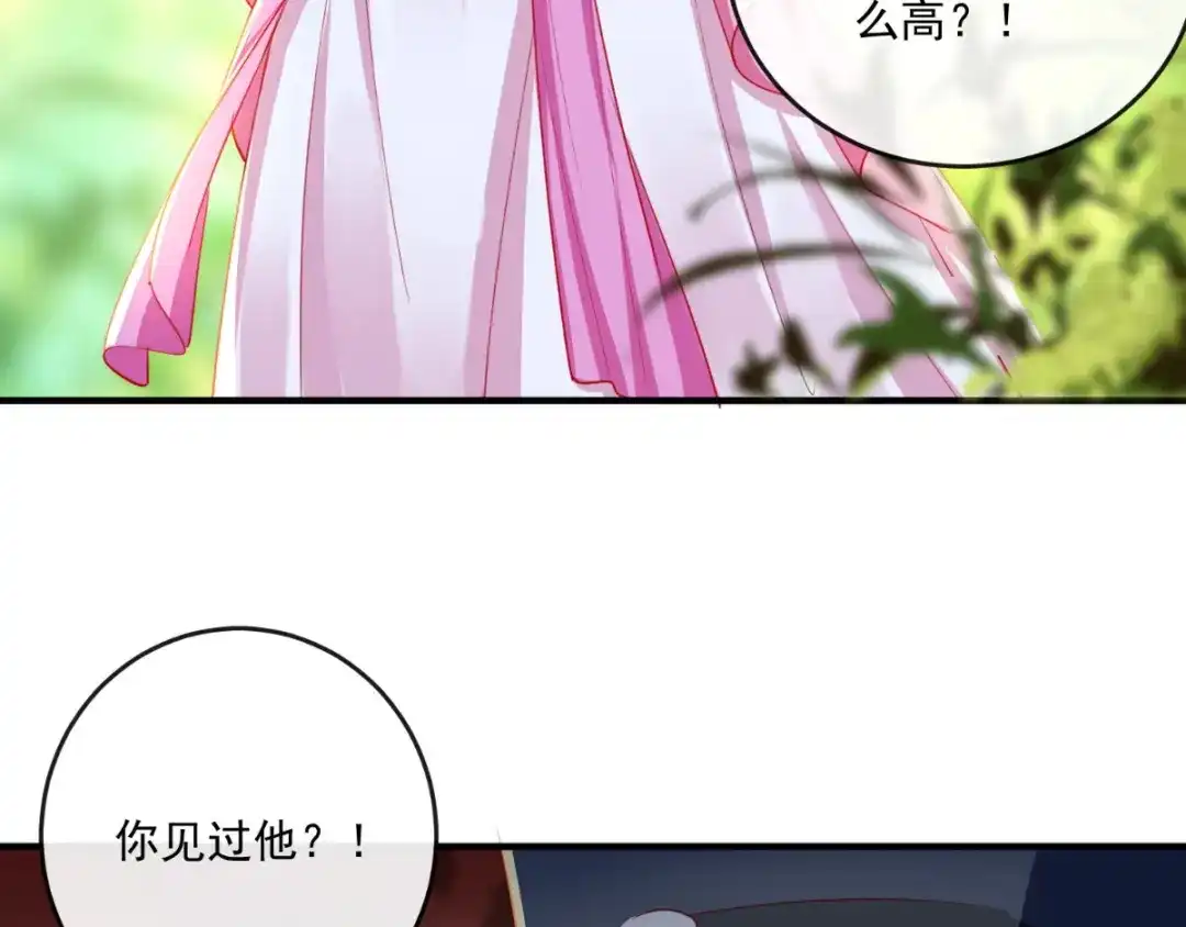 《痴傻毒妃不好惹》第95话 快走，他们要杀你 第104页