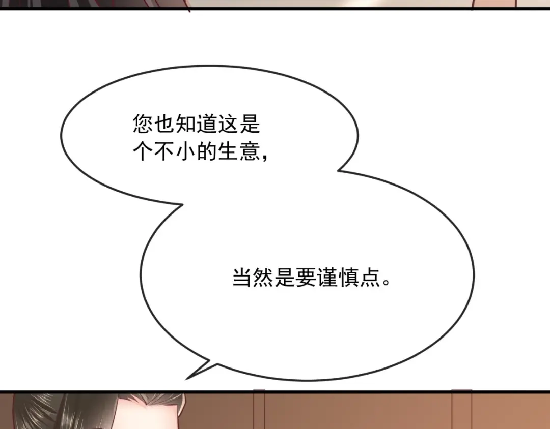 《痴傻毒妃不好惹》第95话 快走，他们要杀你 第11页