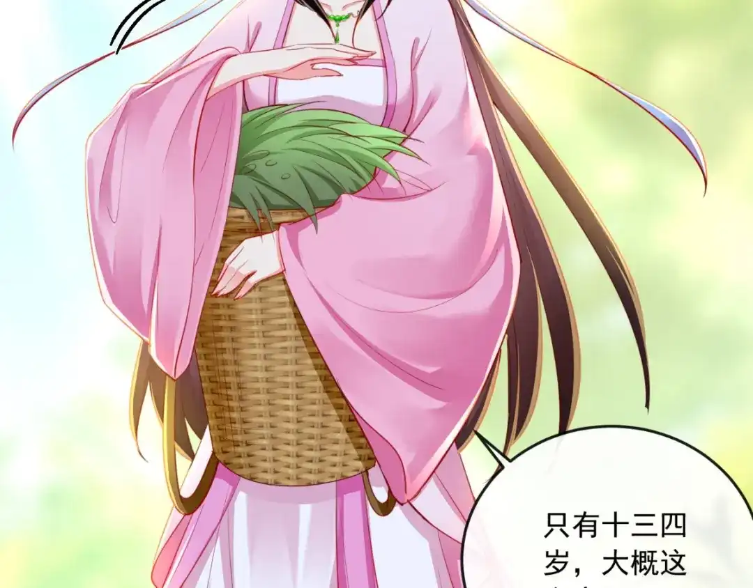 《痴傻毒妃不好惹》第95话 快走，他们要杀你 第103页