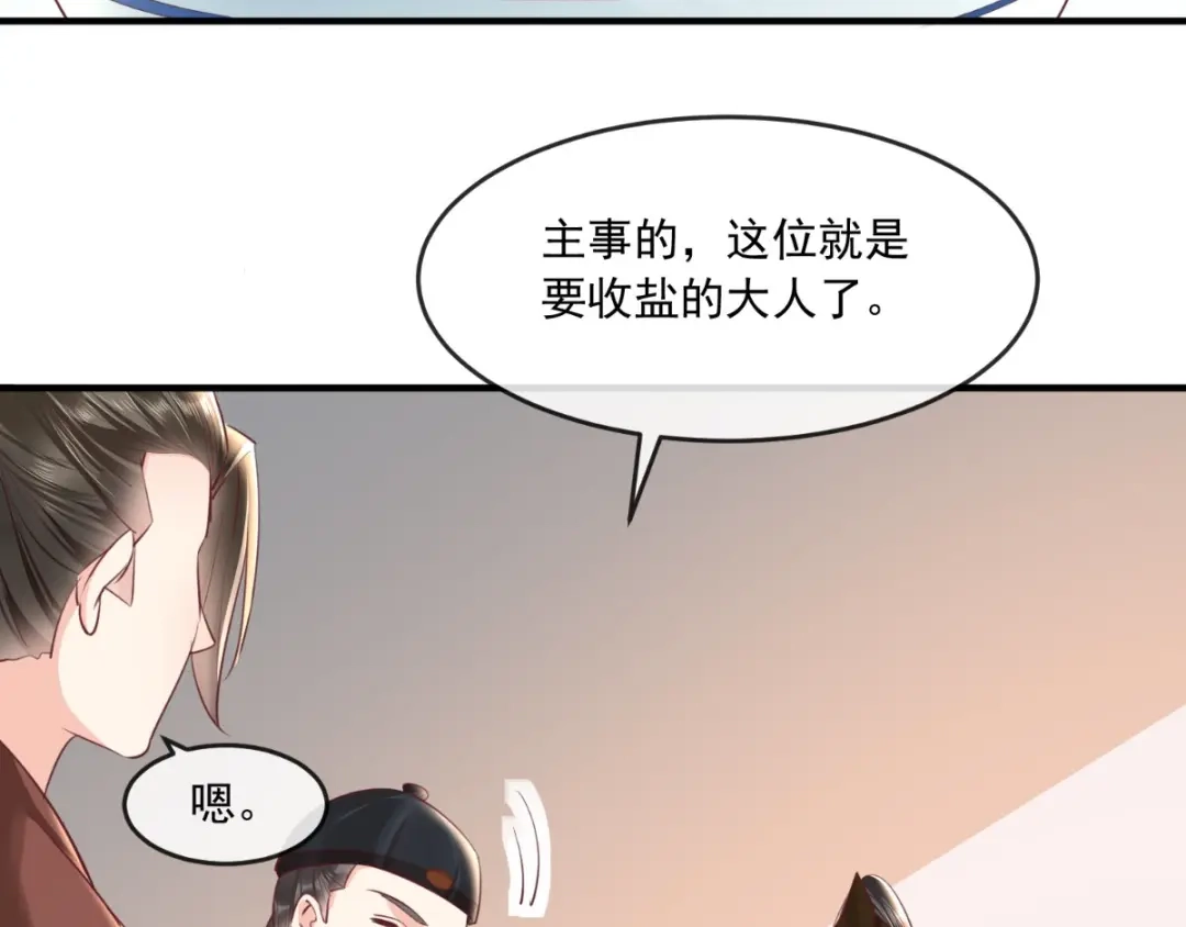《痴傻毒妃不好惹》第95话 快走，他们要杀你 第5页
