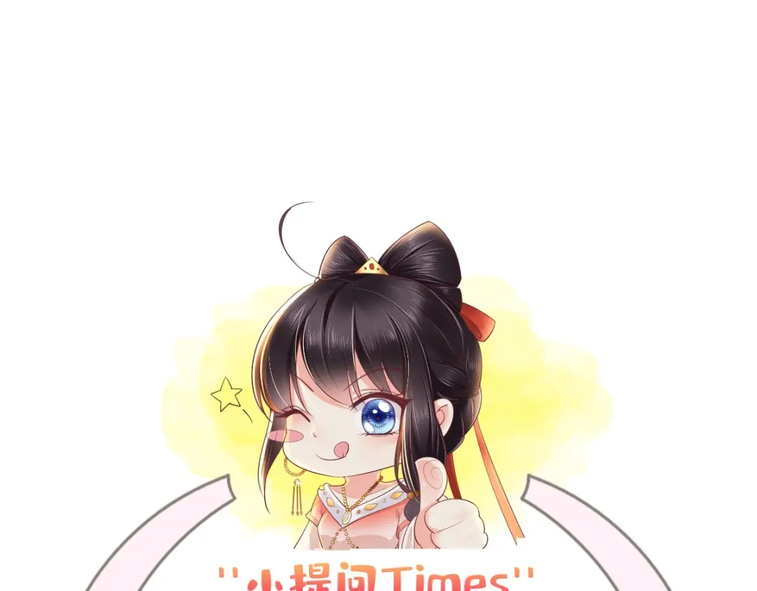 《痴傻毒妃不好惹》第95话 快走，他们要杀你 第122页