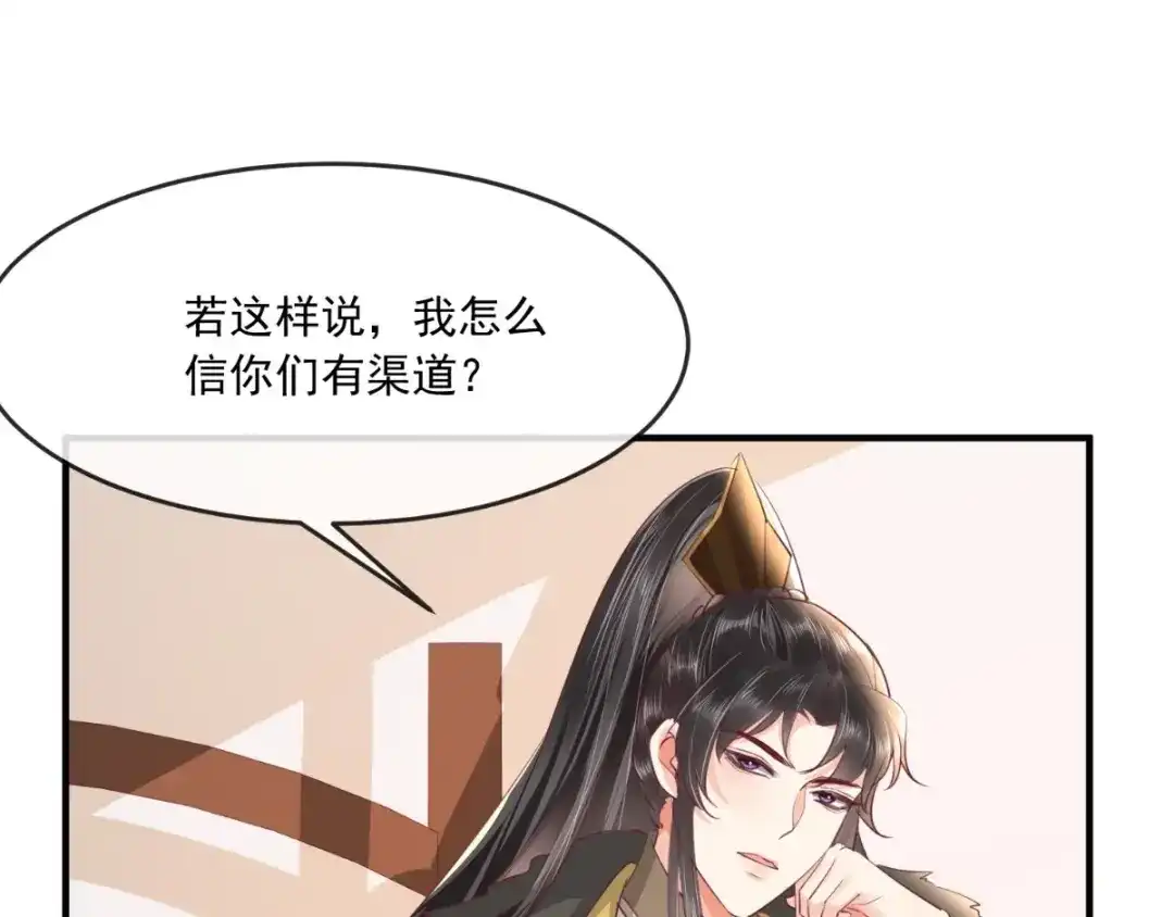 《痴傻毒妃不好惹》第95话 快走，他们要杀你 第14页