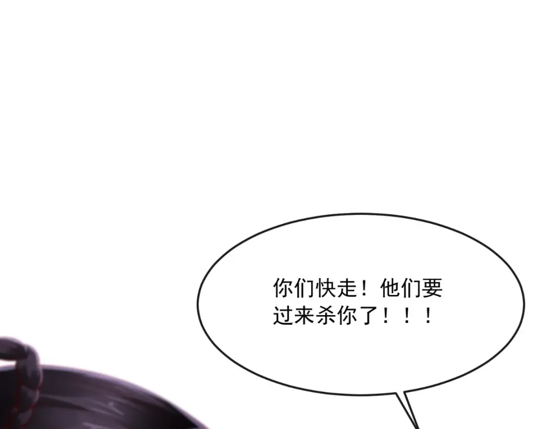 《痴傻毒妃不好惹》第95话 快走，他们要杀你 第118页