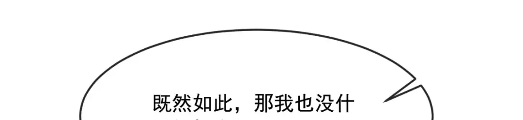 《痴傻毒妃不好惹》第95话 快走，他们要杀你 第33页