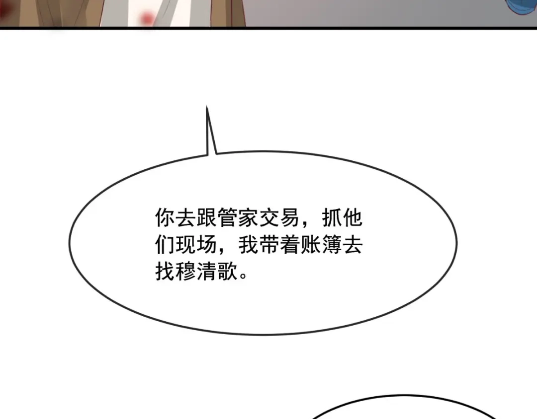 《痴傻毒妃不好惹》第95话 快走，他们要杀你 第44页