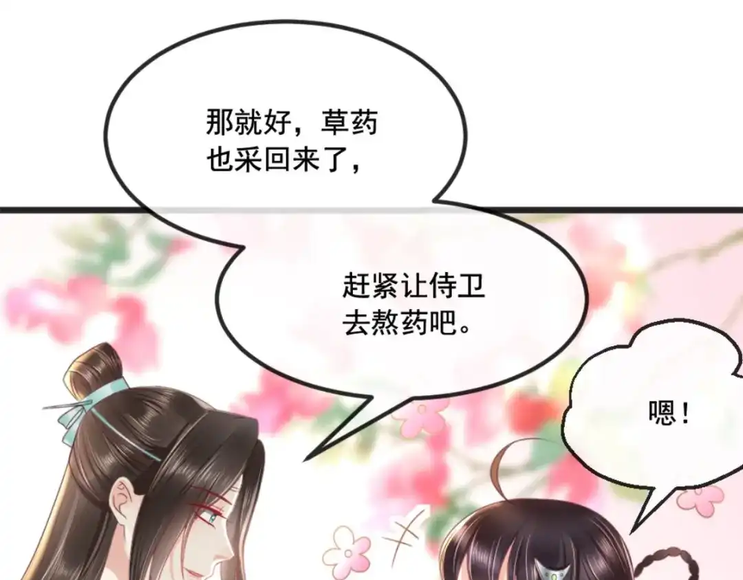 《痴傻毒妃不好惹》第95话 快走，他们要杀你 第61页