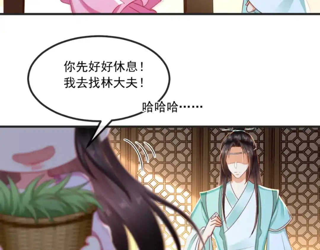 《痴傻毒妃不好惹》第95话 快走，他们要杀你 第79页