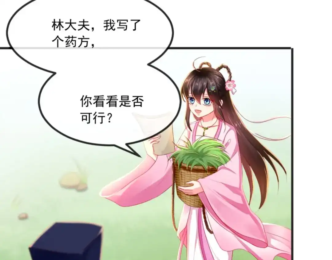 《痴傻毒妃不好惹》第95话 快走，他们要杀你 第91页