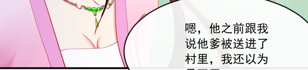 《痴傻毒妃不好惹》第95话 快走，他们要杀你 第108页