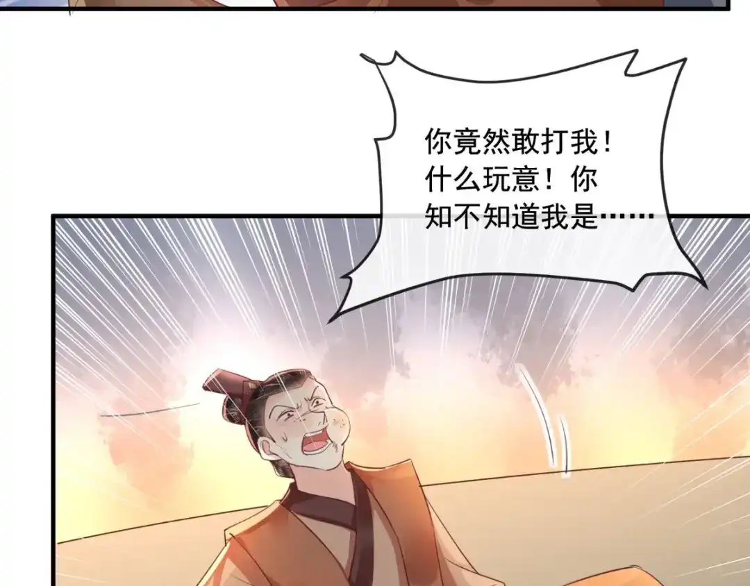 《痴傻毒妃不好惹》第96话 我要你们陪葬 第55页