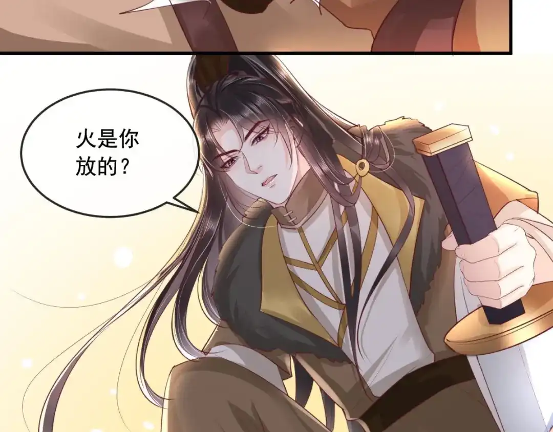 《痴傻毒妃不好惹》第96话 我要你们陪葬 第58页