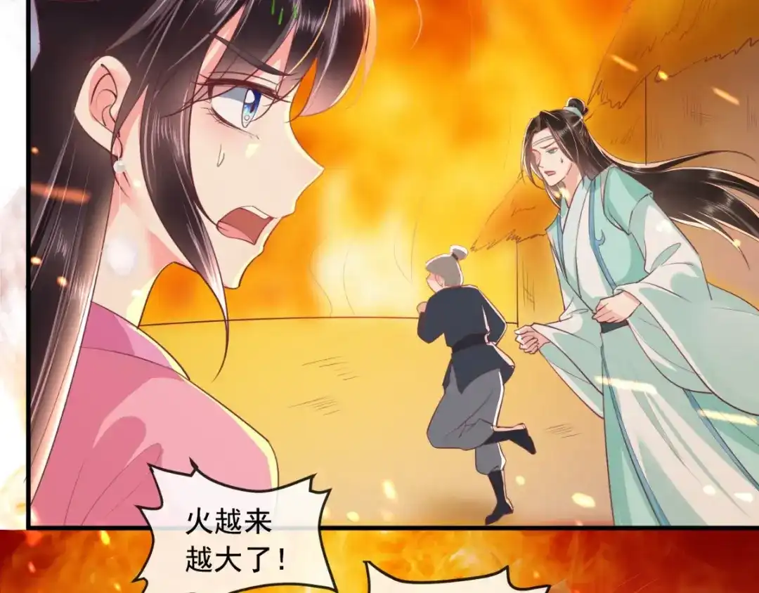 《痴傻毒妃不好惹》第96话 我要你们陪葬 第22页