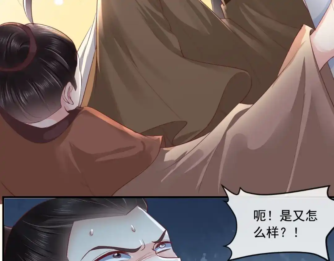 《痴傻毒妃不好惹》第96话 我要你们陪葬 第59页