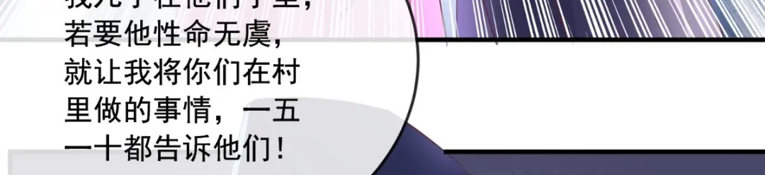 《痴傻毒妃不好惹》第96话 我要你们陪葬 第6页