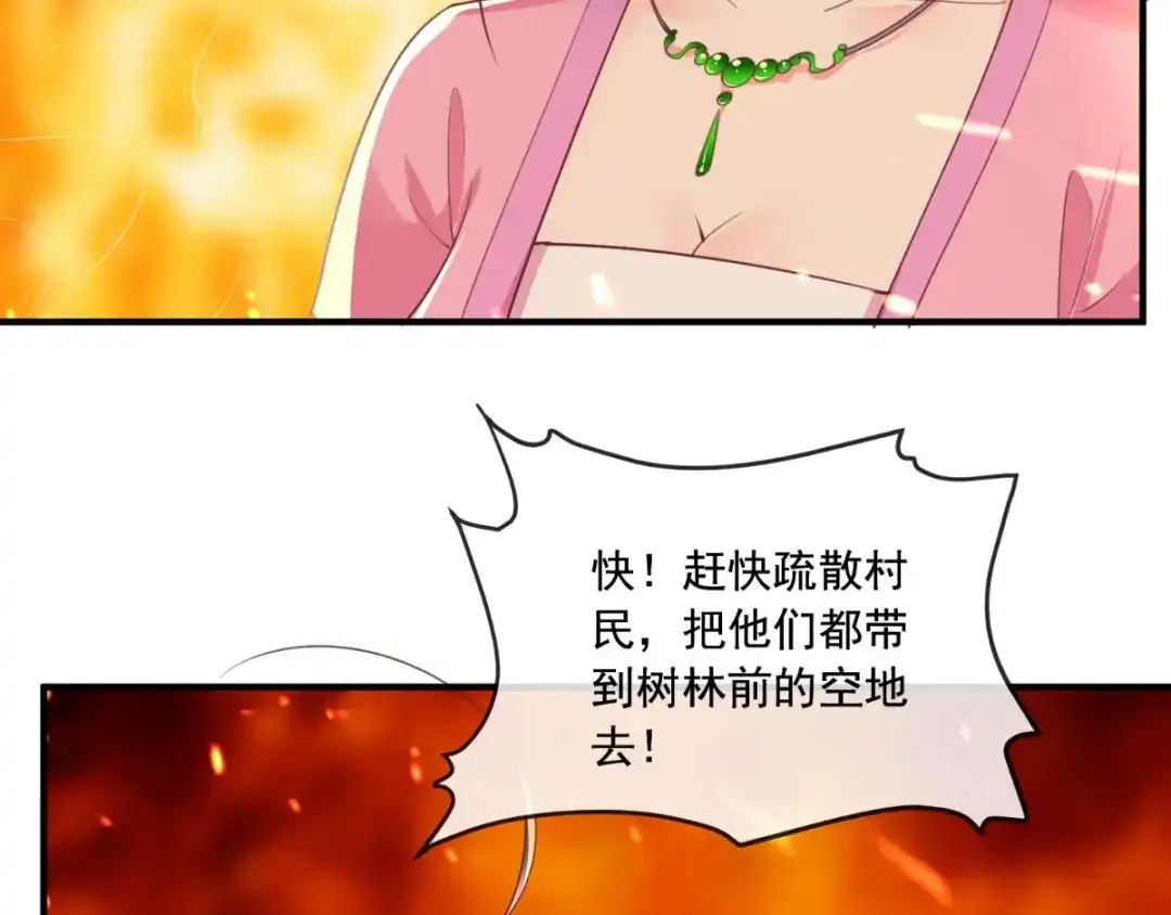 《痴傻毒妃不好惹》第96话 我要你们陪葬 第20页