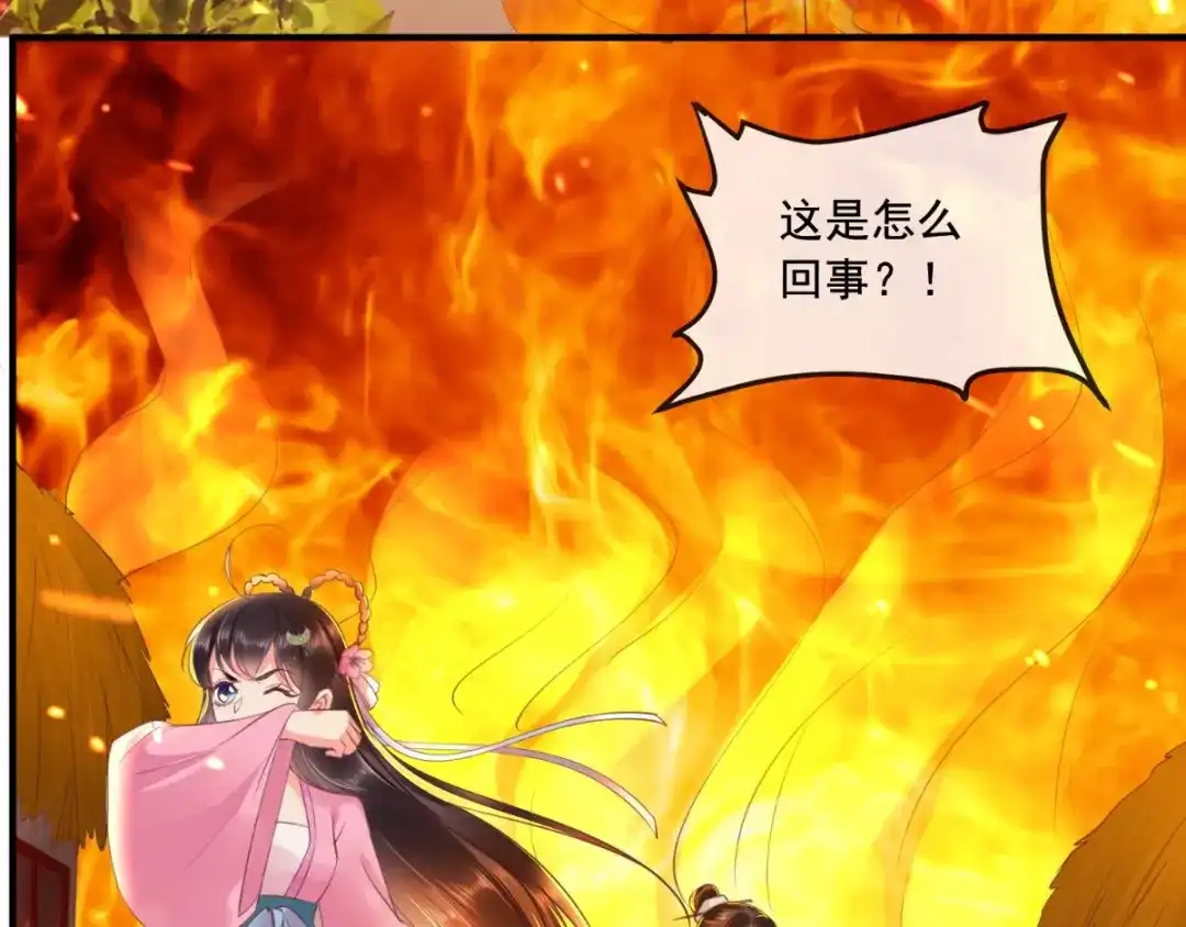 《痴傻毒妃不好惹》第96话 我要你们陪葬 第16页
