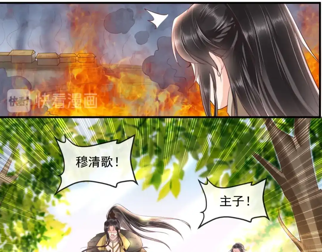 《痴傻毒妃不好惹》第96话 我要你们陪葬 第50页