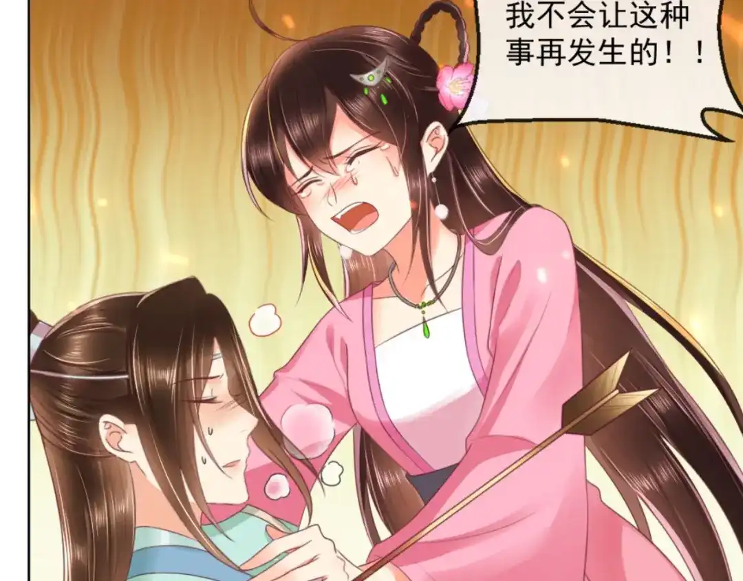 《痴傻毒妃不好惹》第96话 我要你们陪葬 第46页