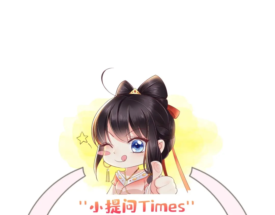 《痴傻毒妃不好惹》第96话 我要你们陪葬 第67页