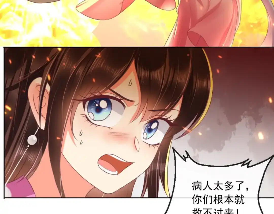 《痴傻毒妃不好惹》第96话 我要你们陪葬 第34页
