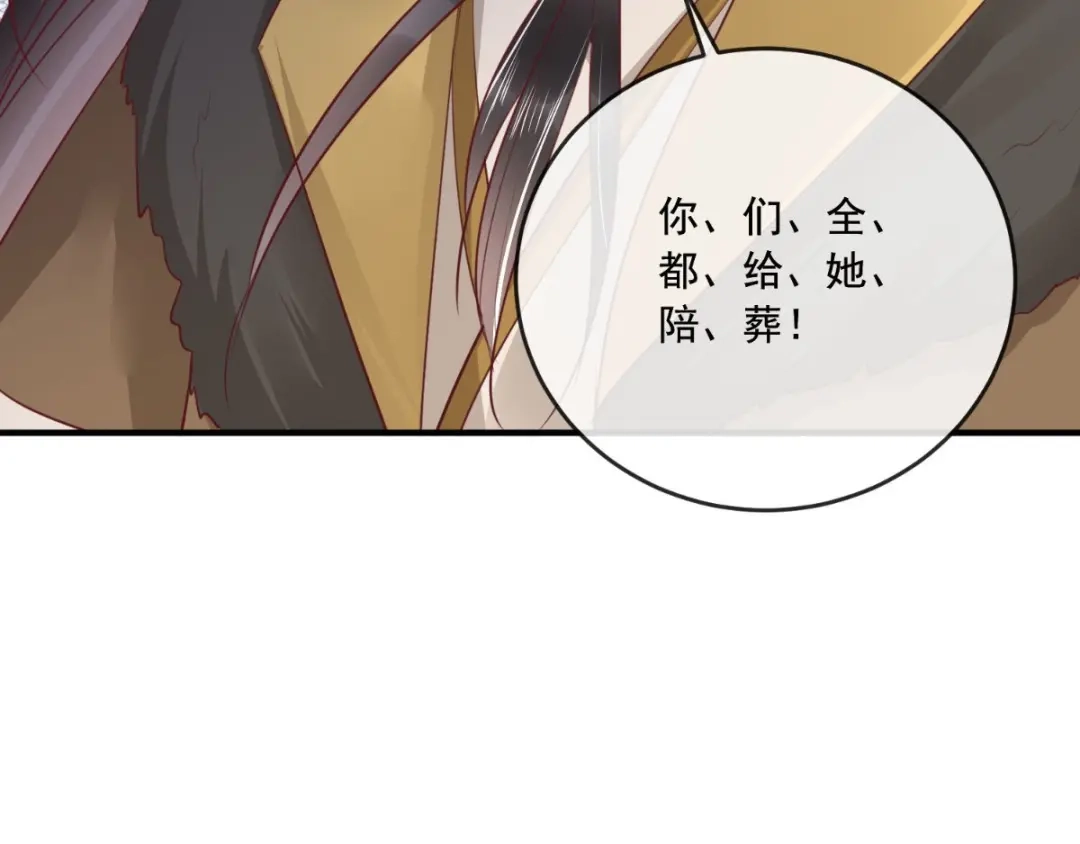《痴傻毒妃不好惹》第96话 我要你们陪葬 第65页